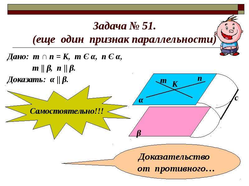 Параллельные плоскости презентация