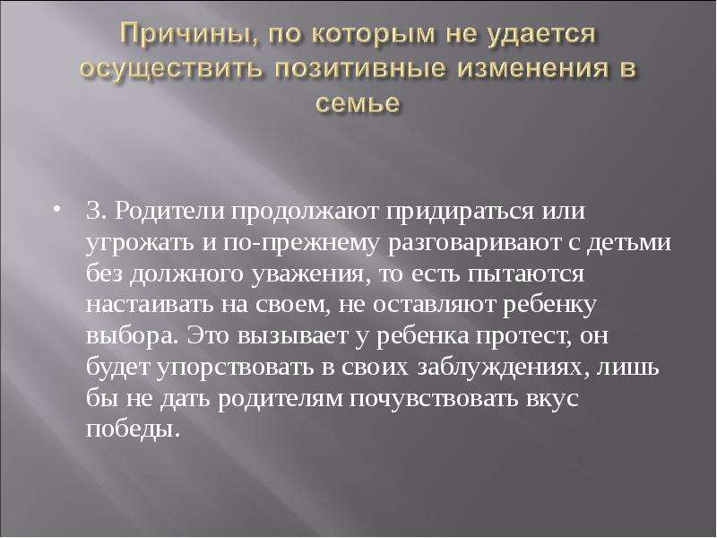 От безответственности до преступления один шаг презентация