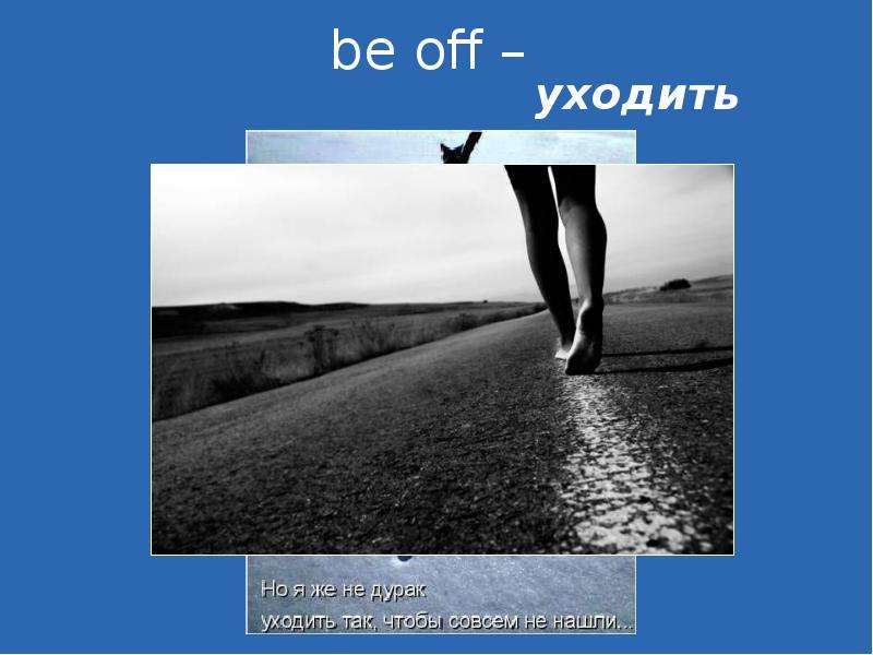 Best be off перевод