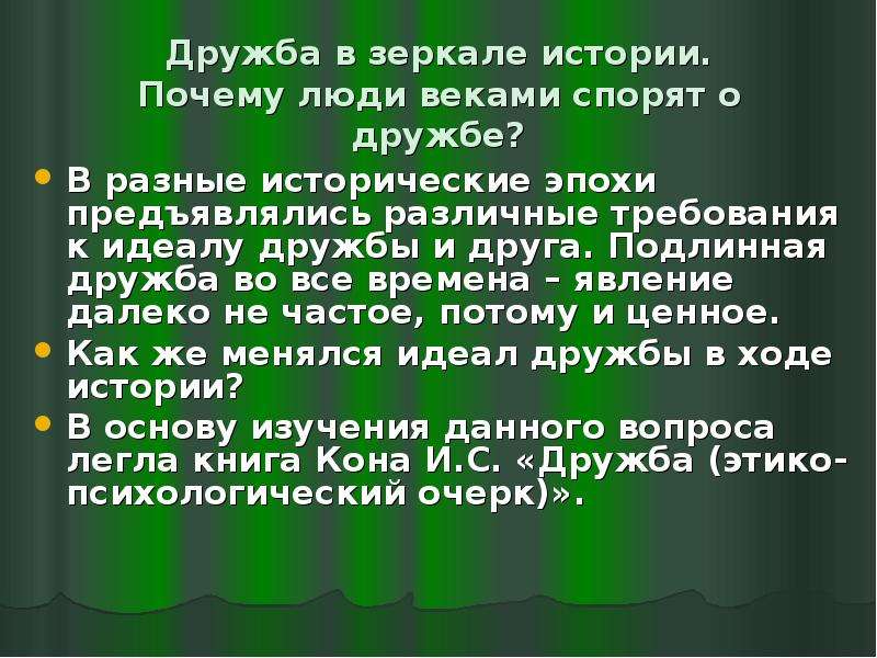 Пример дружбы из жизни. История дружбы. Настоящая Дружба. Рассказы. История о настоящих друзьях. История о настоящей дружбе.