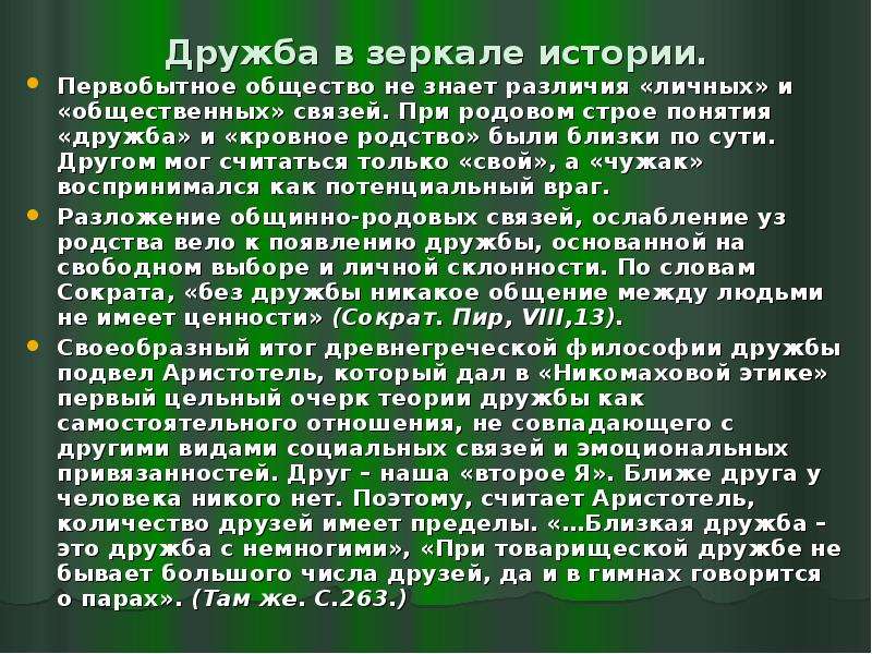 Невыдуманный рассказ о себе презентация 5 класс презентация