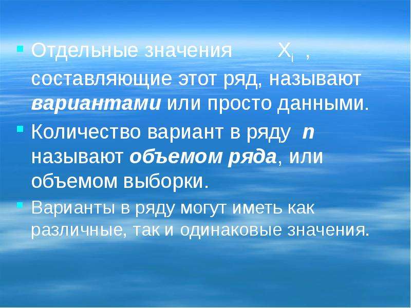 Презентация на тему элементы. В ряде или в ряду. Значение составляющие. Ряд. Вариантами называют:.