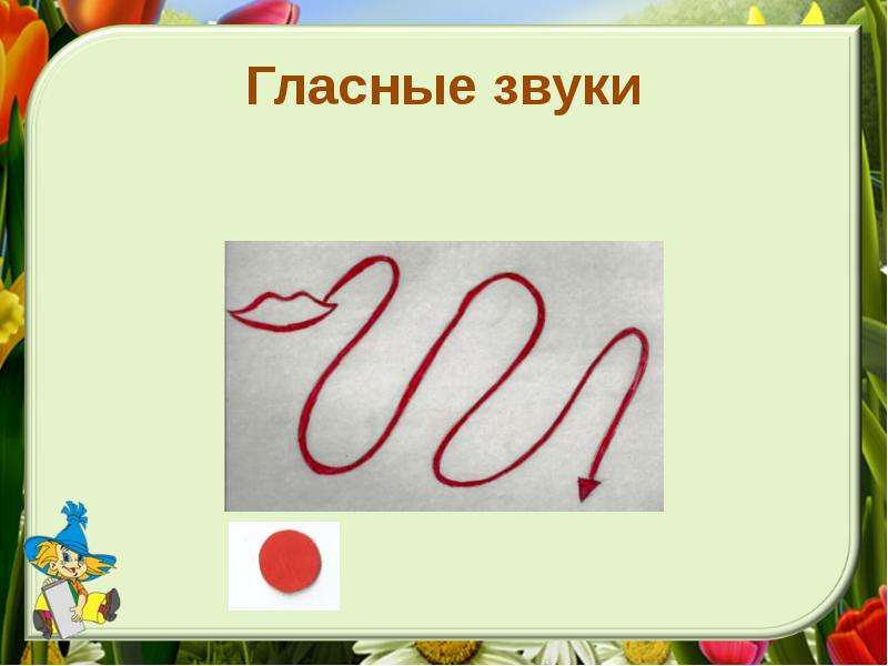 8 гласных