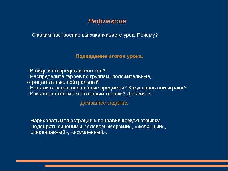 Герои сказки о мертвой. Отрицательные герои сказки о мертвой царевне и 7 богатырях. Нейтральные персонажи в сказке о мертвой царевне и 7 богатырях. Положительные и отрицательные герои сказки о мертвой царевне. Распредели героев сказки о мертвой.