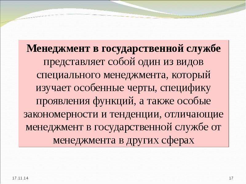 Специальные миссии презентация