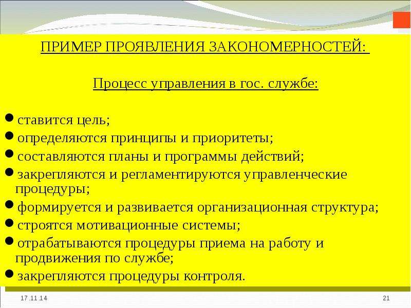 Сущность и содержание персонального менеджмента презентация