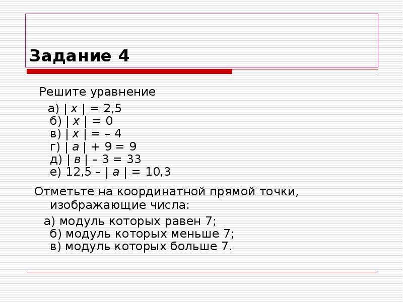 Модуль числа 5 1 равен