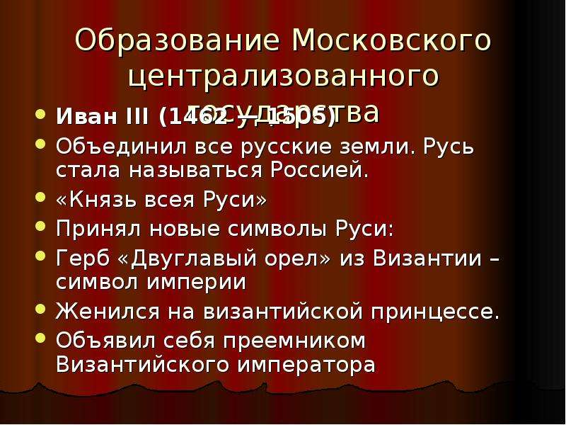 Почему русь стала русью. Когда Русь стали называть Россией. Когда Русь стала называться Россией. Когда Россия стала РФ. Когда Россию стали называть Россией.