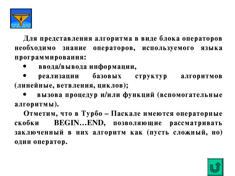 Реализация алгоритма. Реализация алгоритма в среде программирования. Представление алгоритма на языке программирования.. Реализация алгоритма включает в себя. В представлении алгоритма не существенна.