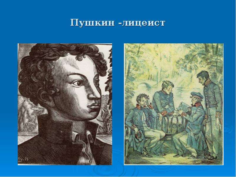 Пушкин лицеист. Александр Пушкин лицеист. Пушкин в годы лицея. Пушкин лицеист картина.