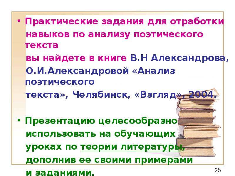 Анализ поэтического текста по плану