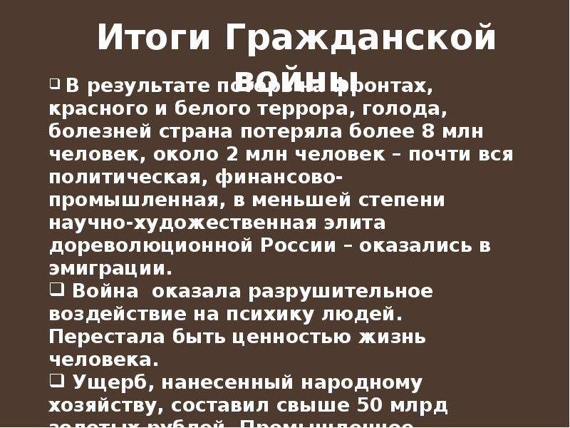 Презентация на тему гражданская