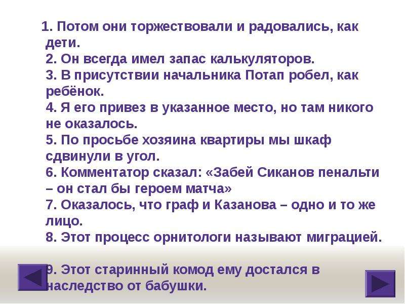 Имеющих запас. Он всегда имел запас калькуляторов. Путешествие Оли и Пети в стране Информатика презентация.