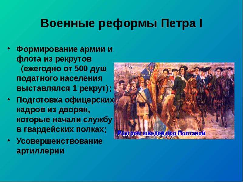 Презентация на тему история создания вооруженных сил