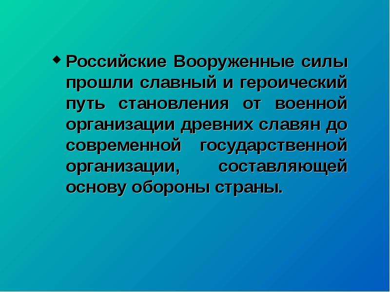 «Национальное и героическое воспитание». Что такое героические путь.