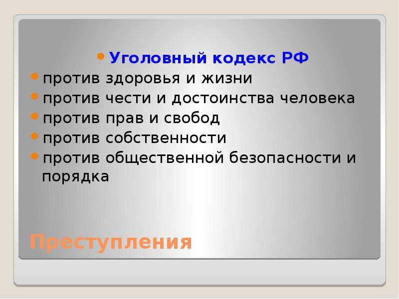 Технологическая карта обществознание 7 класс виновен отвечай