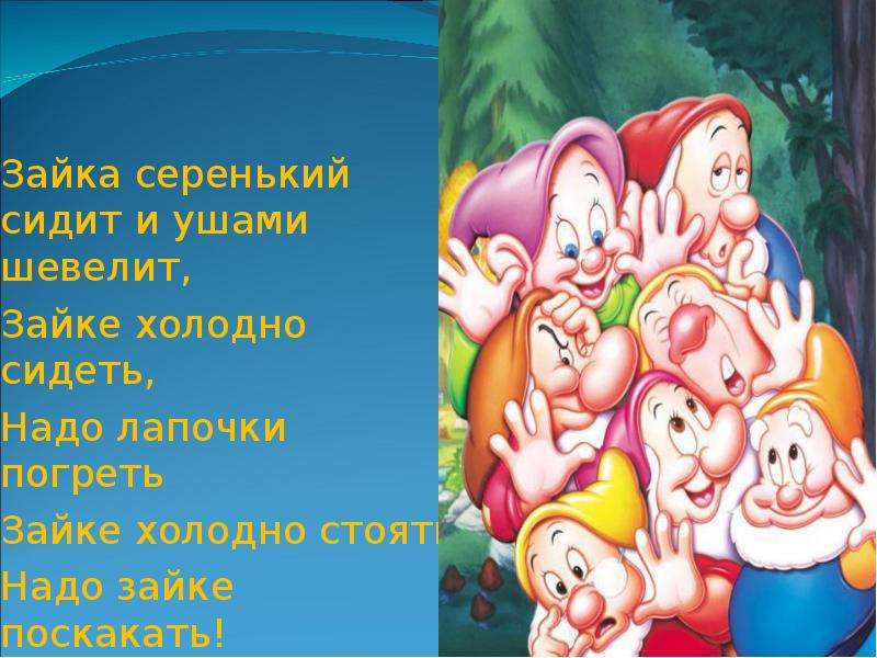 Сидит и ушами шевелит. Зайке холодно сидеть надо лапочки погреть. Зайке холодно. Картинка зайке холодно. Зайке холодно стоять.