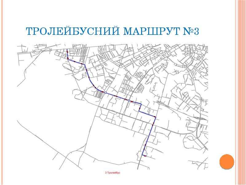 Нова маршрутна система Львова, слайд №14