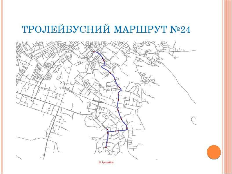 Нова маршрутна система Львова, слайд №22
