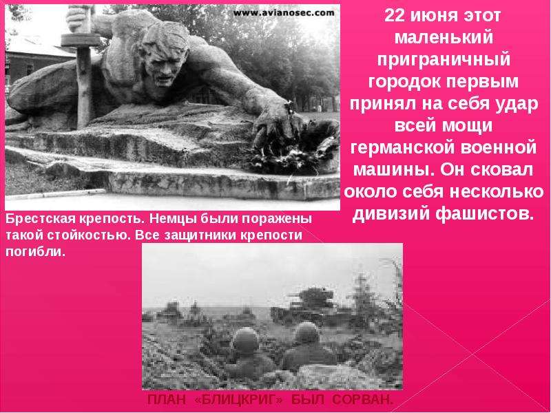 Великая Отечественная Война 1941-1945, слайд №11