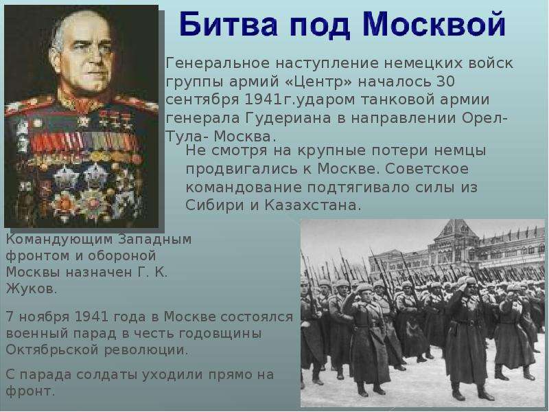 Великая Отечественная Война 1941-1945, слайд №19