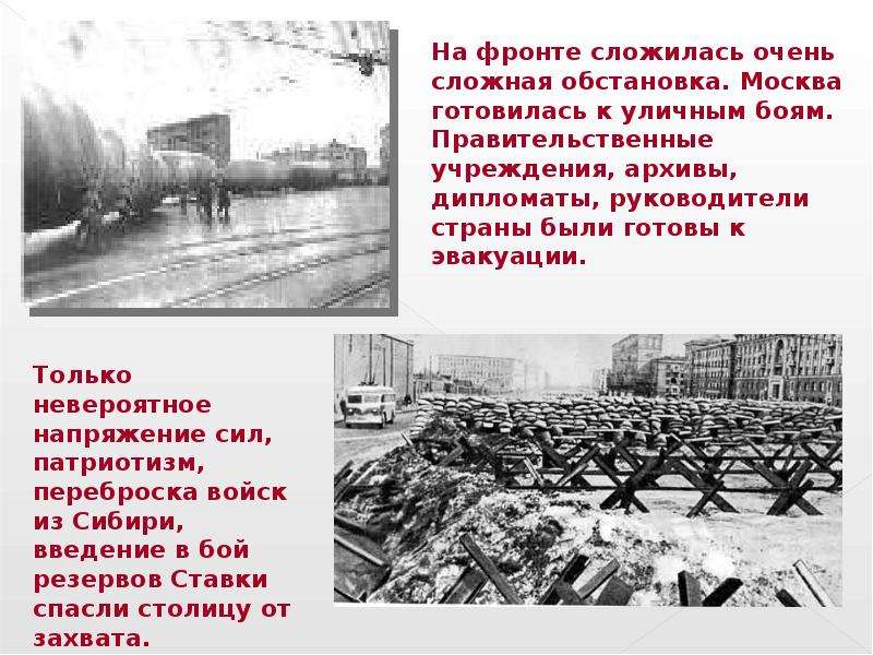 Великая Отечественная Война 1941-1945, слайд №20