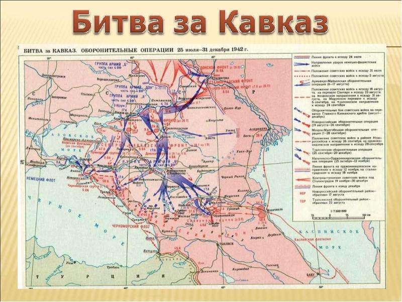 Великая Отечественная Война 1941-1945, слайд №26