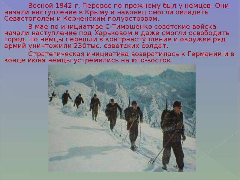 Великая Отечественная Война 1941-1945, слайд №27