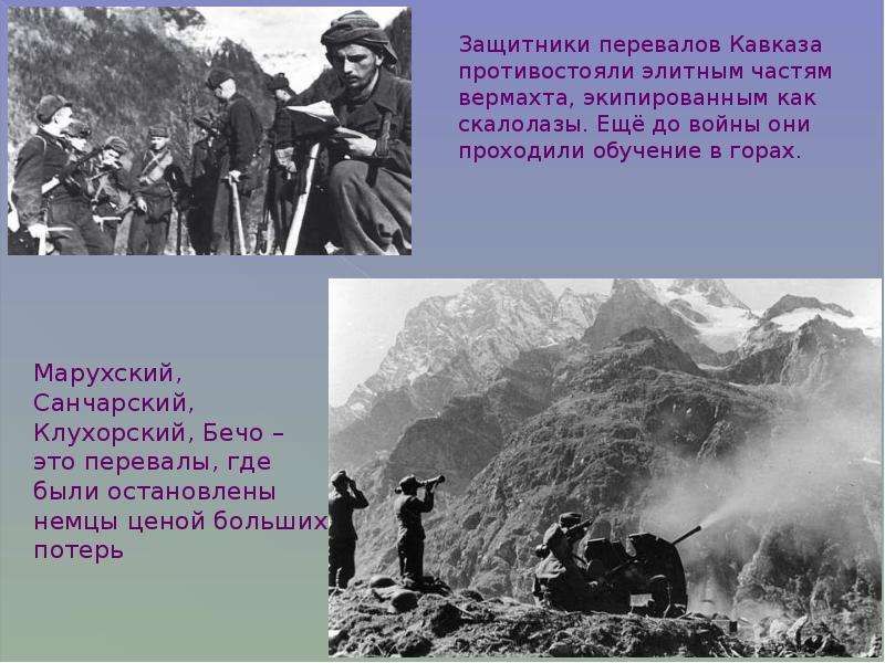 Великая Отечественная Война 1941-1945, слайд №29