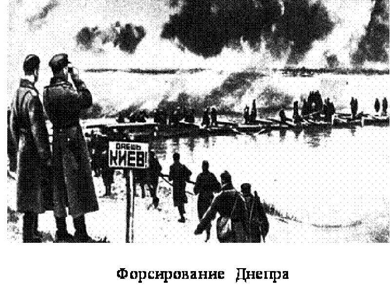 Великая Отечественная Война 1941-1945, слайд №39