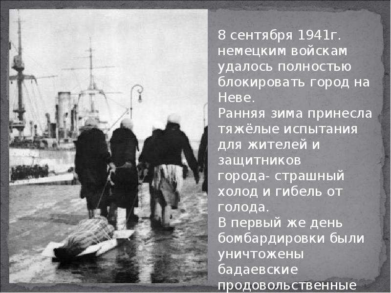 Великая Отечественная Война 1941-1945, слайд №43