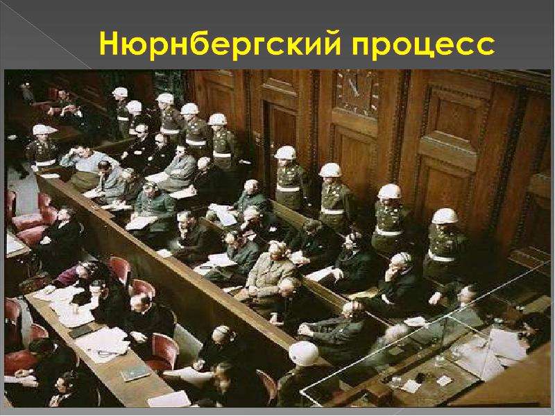 Великая Отечественная Война 1941-1945, слайд №51