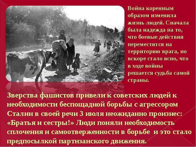 Великая Отечественная Война 1941-1945, слайд №9