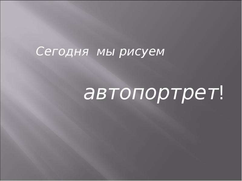 Презентация образ. 4 А класс образ человека по городам.