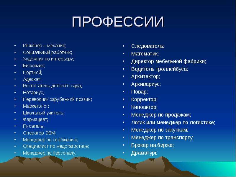 Профессии 6 класс. Вопросы про профессии для старшеклассников. Викторина по профессиям для старшеклассников. Вопросы к профессии инженер. Инженер это профессия или специальность.