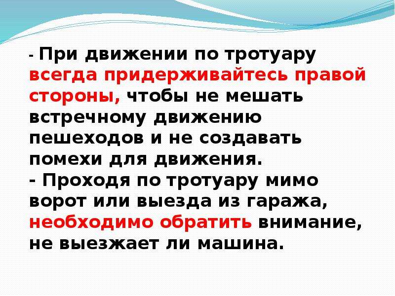 Движение и здоровье обж 5 класс презентация