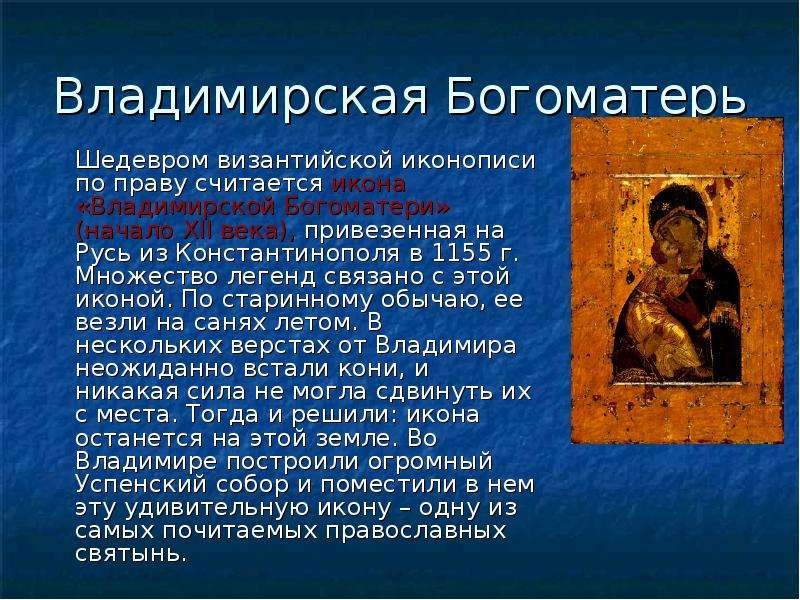 История иконописи презентация