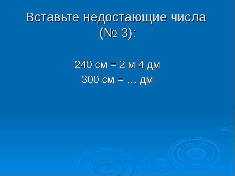 Презентация 3 класс письменная нумерация в пределах 1000 3 класс