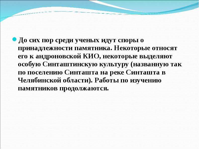 Шел спор. Споры о принадлежности России среди учёных. Идут споры.