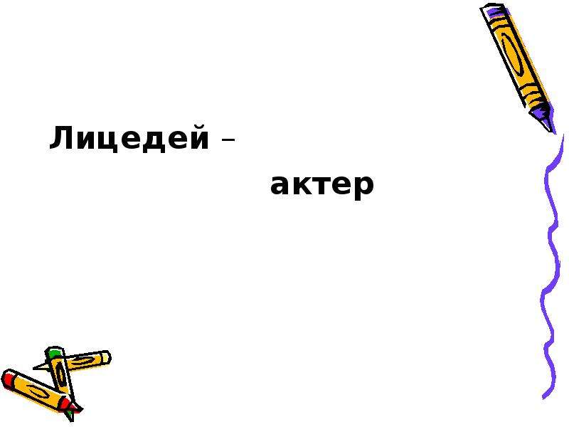 Потихоньку как писать. По-тихоньку или потихоньку как правильно.