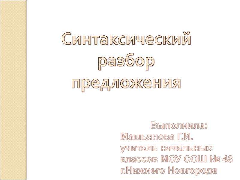 Проект статей об ответственности 2001