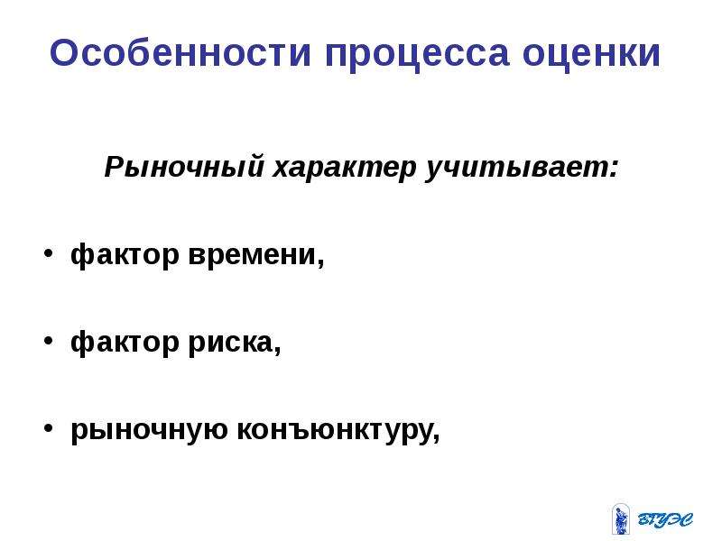 Рыночный характер. Специфика процесса оценки бизнеса. Что значит рыночный характер. Главная цель человека с рыночным характером.