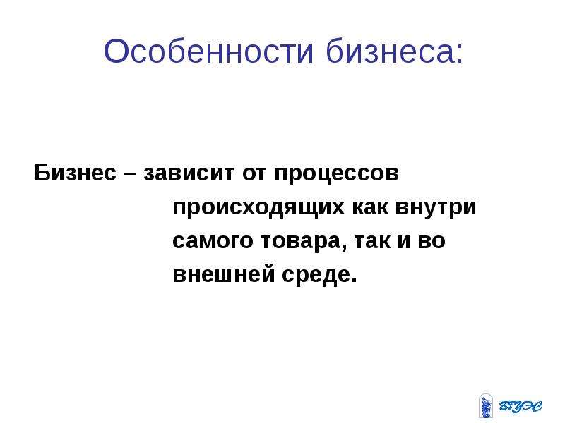 Особенности деловой презентации