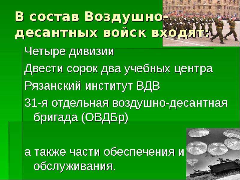 23 февраля презентация обж