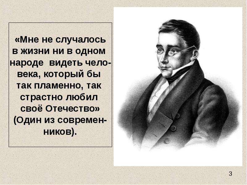 Интересные факты о Грибоедове. Факты о жизни Грибоедова. Грибоедов ел грибы. Грибоедов основные факты.