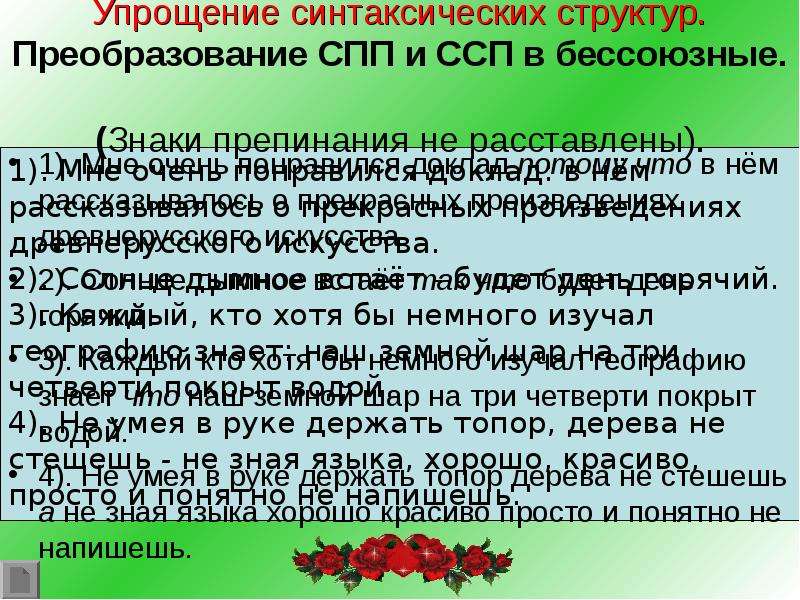 Подготовка к сжатому изложению в 9 классе огэ презентация