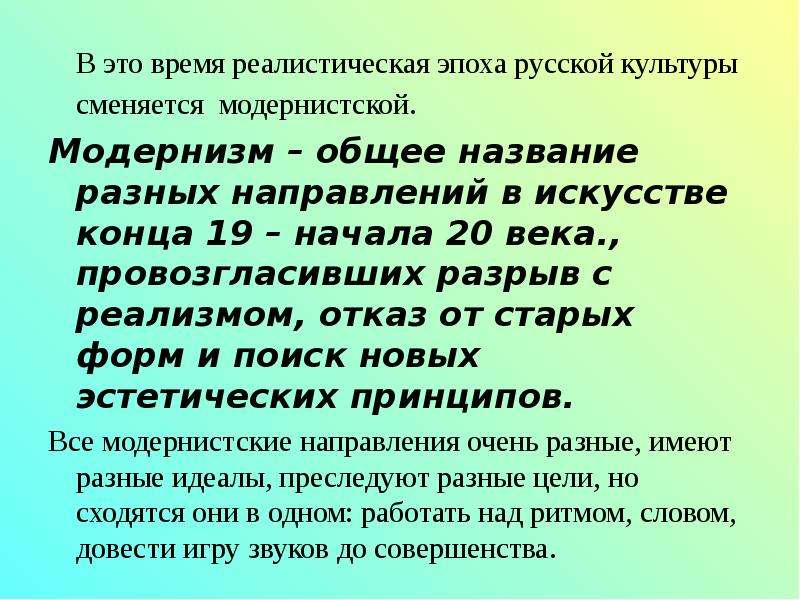 Эпоха русское слово