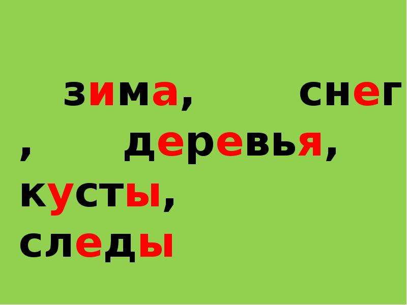 Русский язык единственное. Слова на букву л. Произнесите звук л мягко в словах. Презентация звук и буква л. Звук и буква ЛЛ.