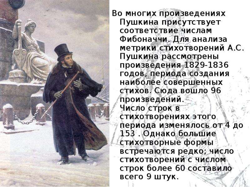 Произведения пушкина список