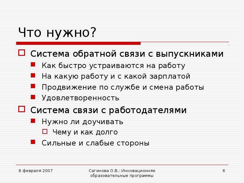 Какой работа сделаешь. Как выпускнику устроиться на работу. Что надо чтобы устроиться на работу. Что нужно когда устраиваешься на работу. Как быстро устроится на работу.